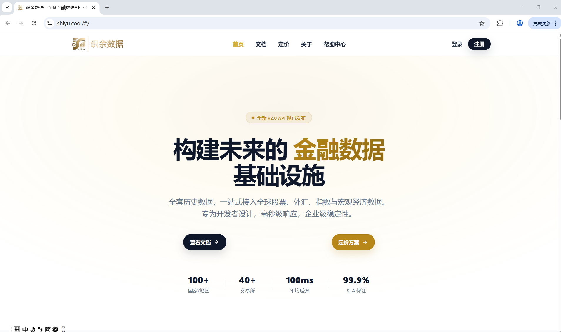 金融平台-识余数据