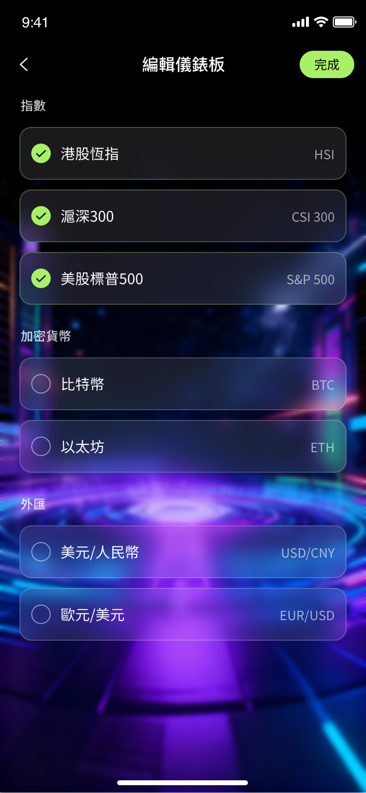 AI行情分析-APP