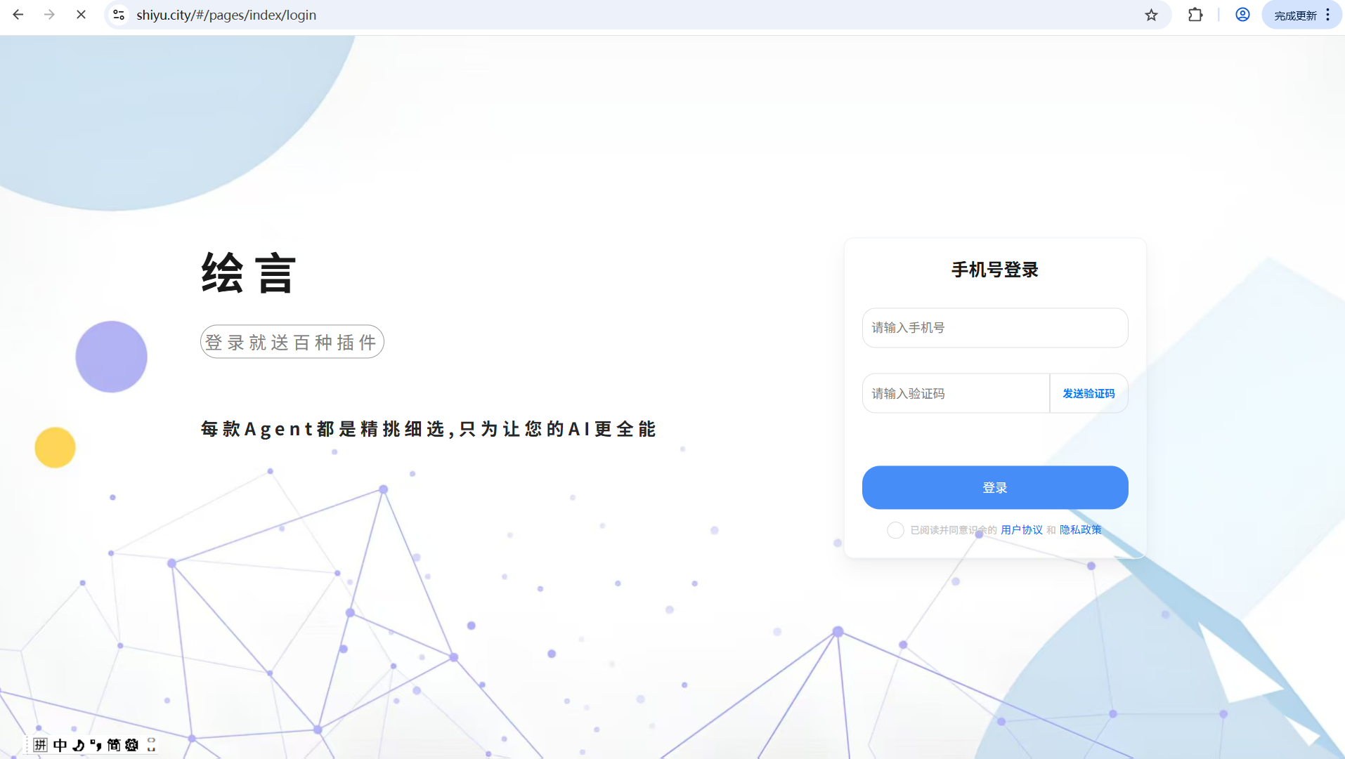 才识有余大模型web网站