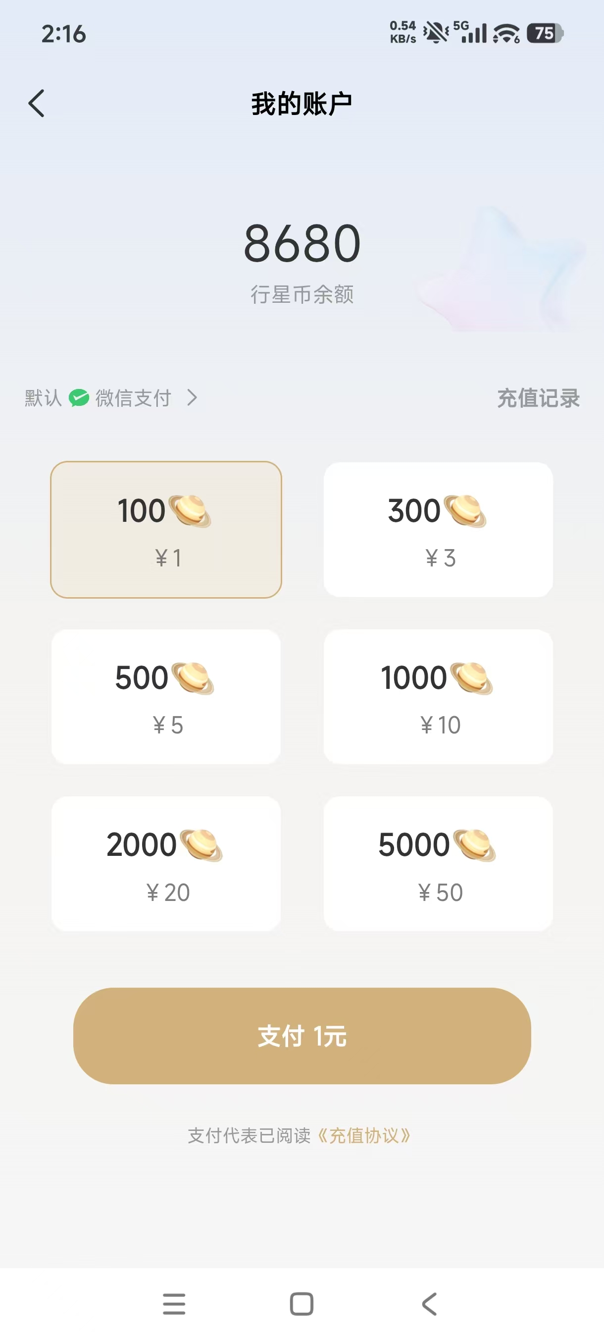 APP项目-绘言